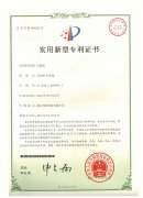 国家实用新型专利